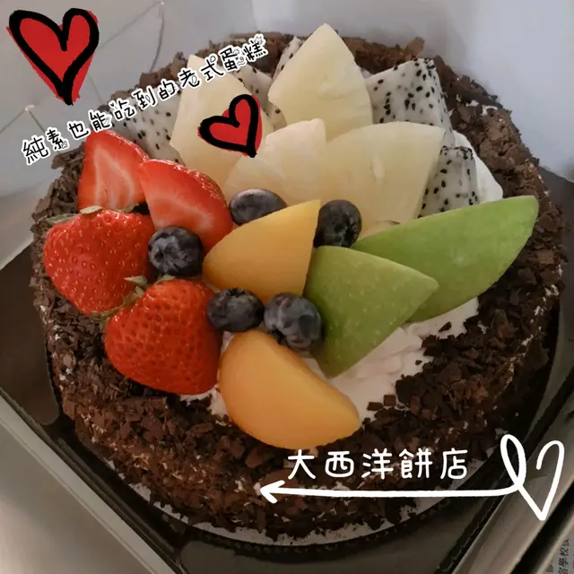 純素黑森林蛋糕