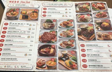 下午茶餐牌  Tea  Set  Menu