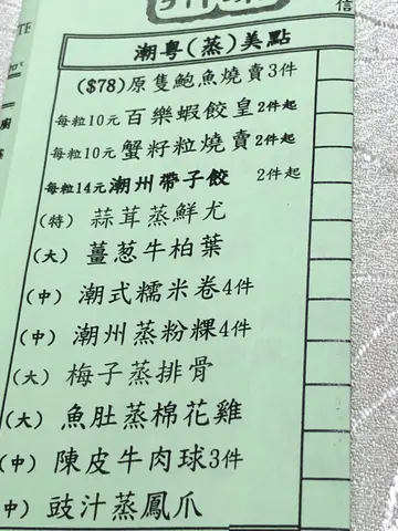 食物未如理想