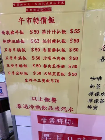 秘製豬扒飯