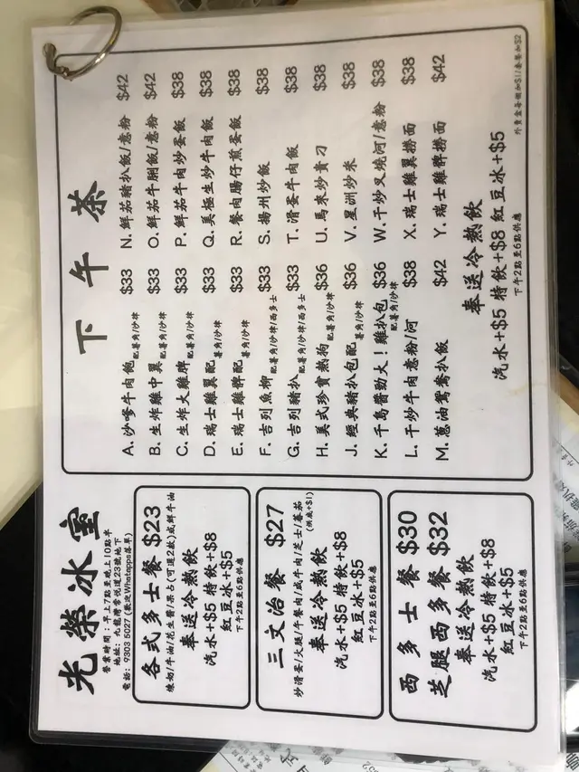 下午茶menu  