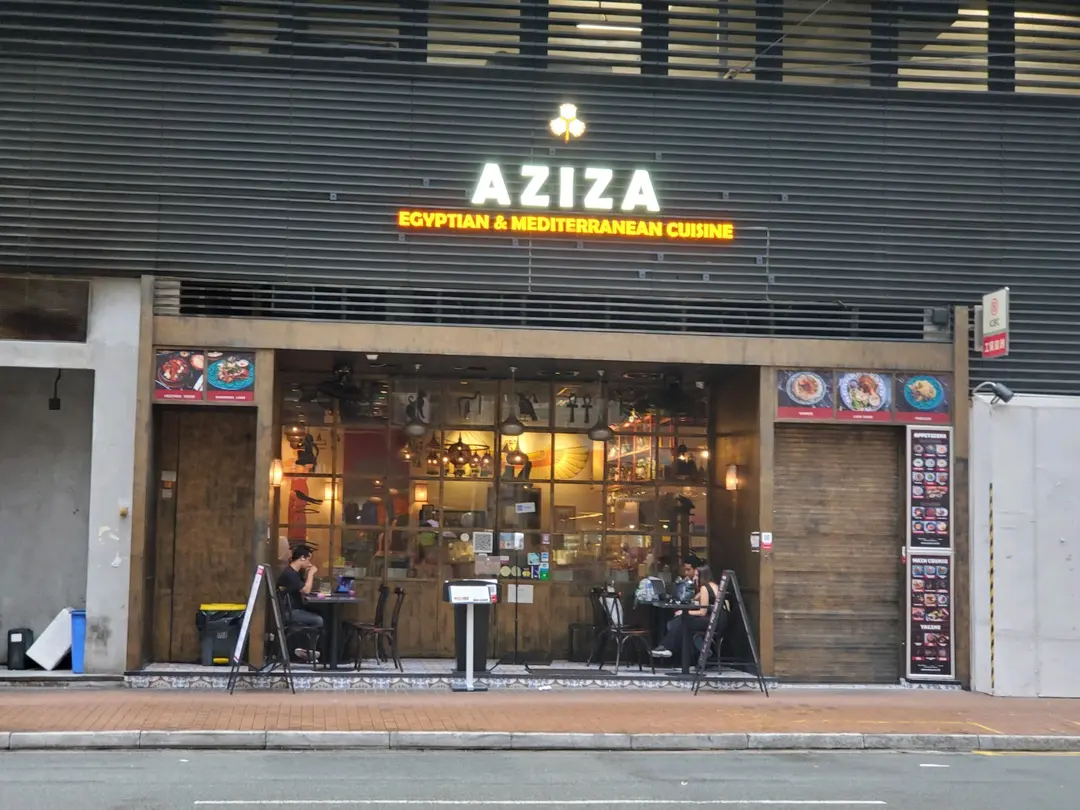 Aziza Egyptian & Mediterranean Cuisine
