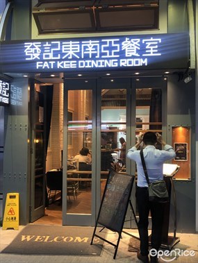 Fat Kee Dining Room