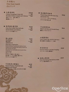 Celestial Court Chinese Restaurant&#39;s photo in Tsim Sha Tsui 