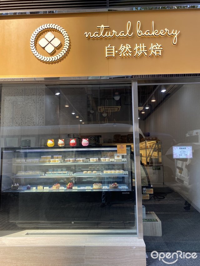 Natural Bakery's Menu - Hong Kong Style Bakery in Cheung Sha Wan Hong Kong  | OpenRice Hong Kong