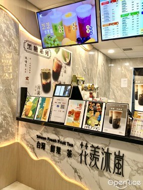 花羨沐嵐