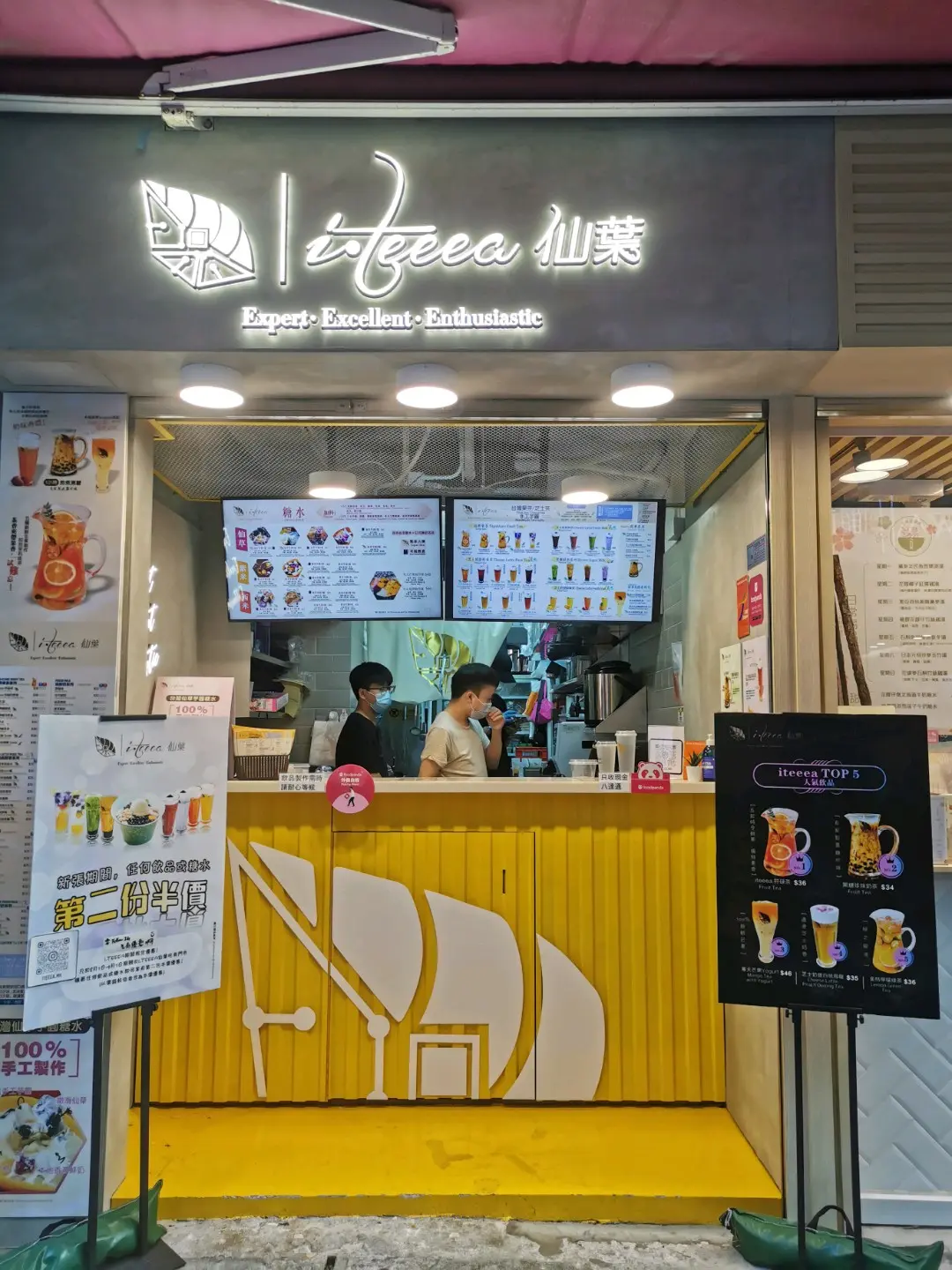 仙葉 (遠東銀行旺角大廈)