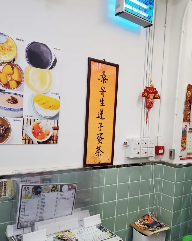 從旺角老店帶來的毛筆字畫