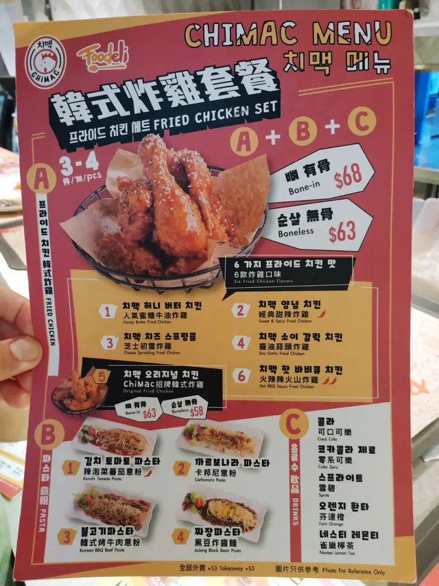 Chimic Menu 2.0K