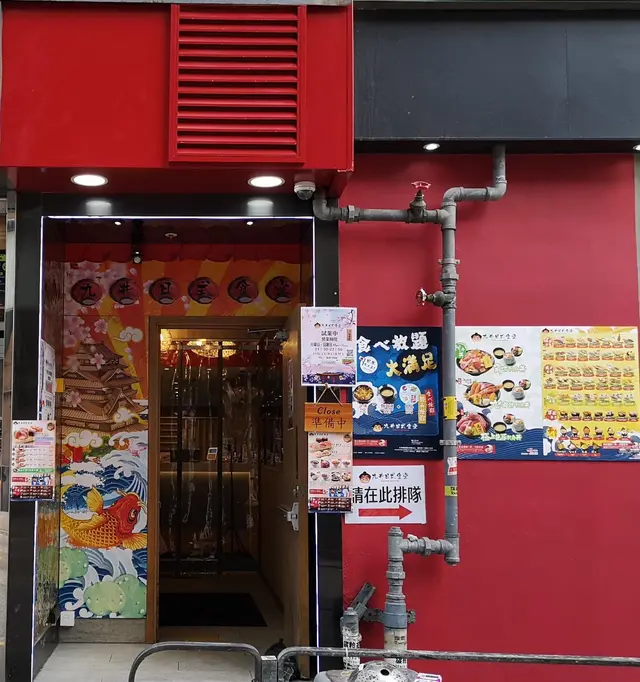 Kokonoi Shokudo Japanese Hot Pot in Kowloon Bay Hong Kong OpenRice