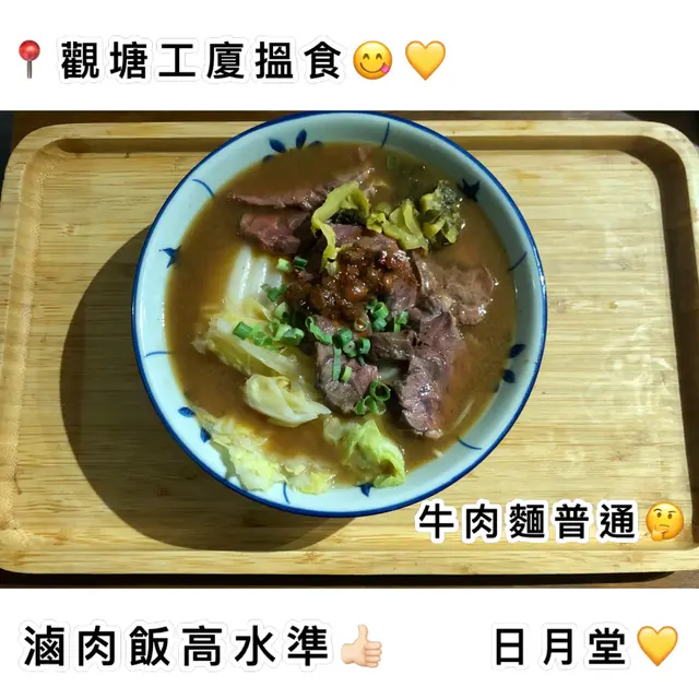 紅燒牛肉麵
