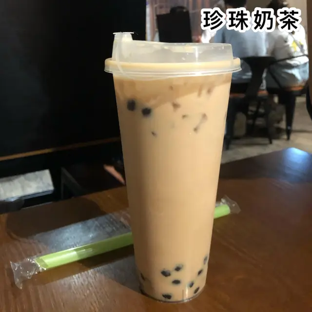 珍珠奶茶