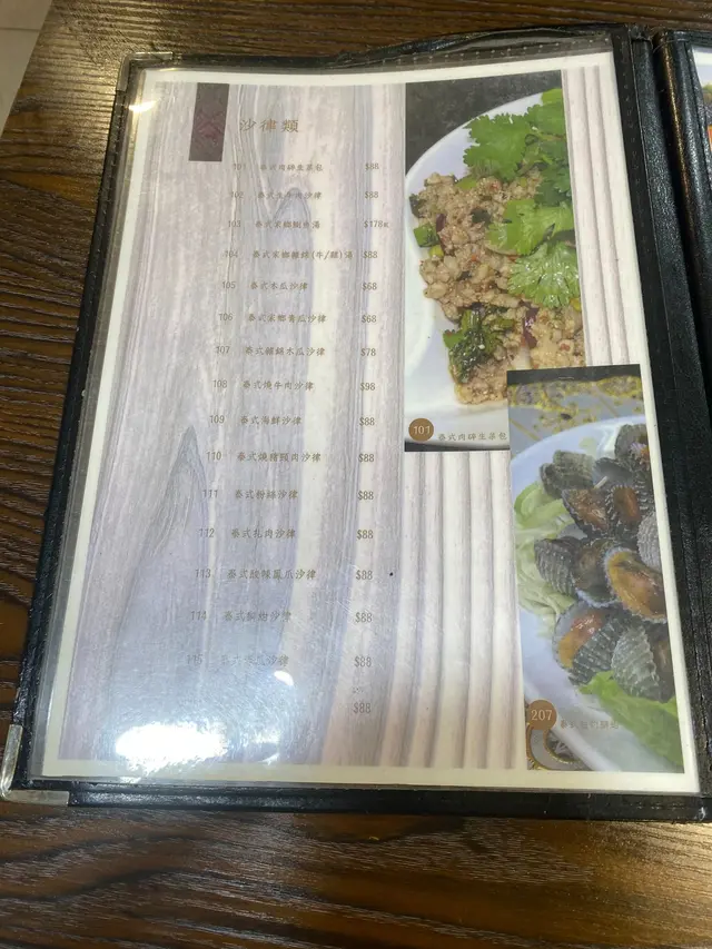 沙律類有10幾款