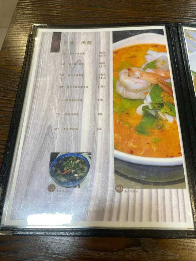 湯類有冬陰公、椰汁雞、海鮮同肉碎湯