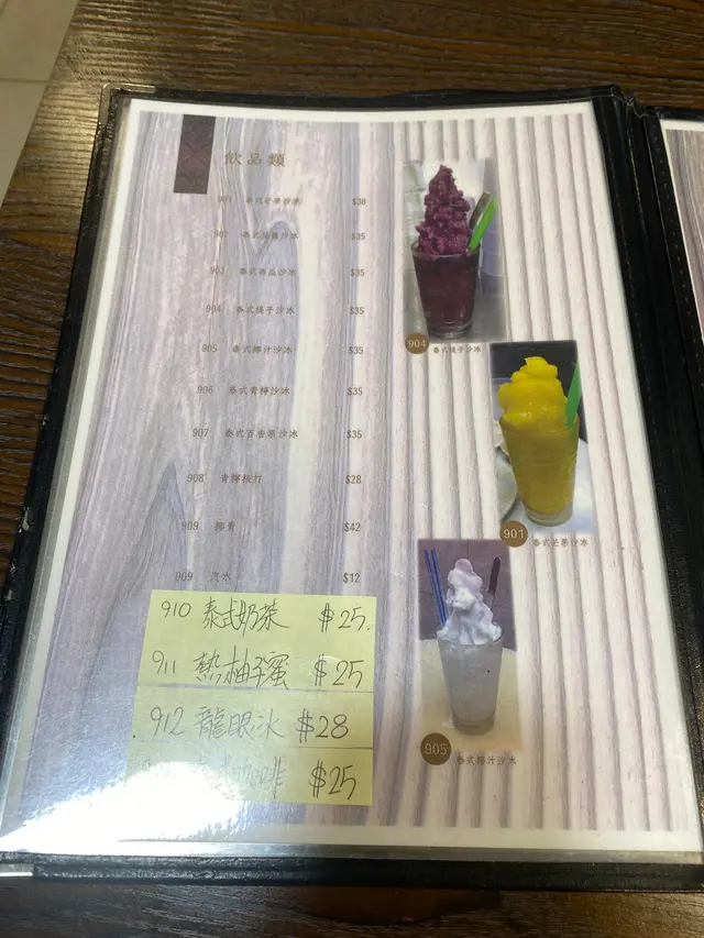 飲品類除咗有七款口味嘅沙冰,仲有泰國菜有嘅龍眼冰、泰式奶茶、椰青等