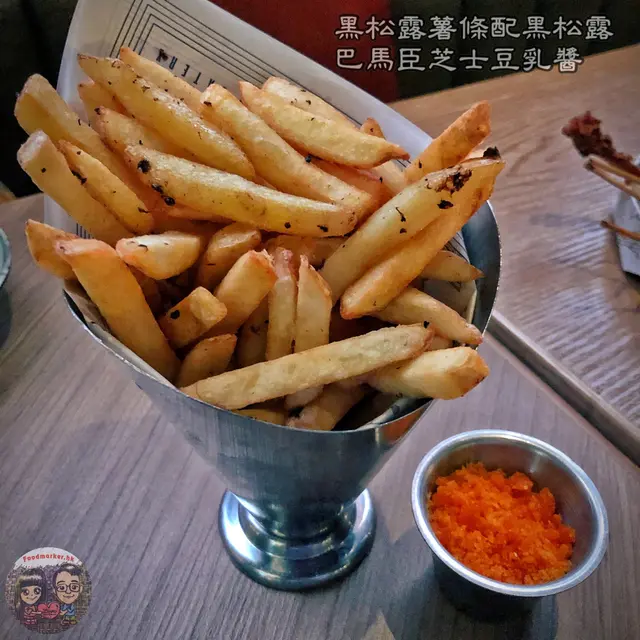 黑松露薯條配黑松露巴馬臣芝士豆乳醬