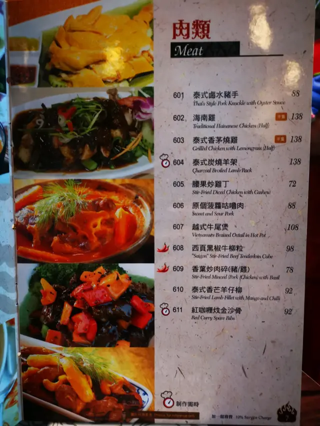 泰式食物選擇不少