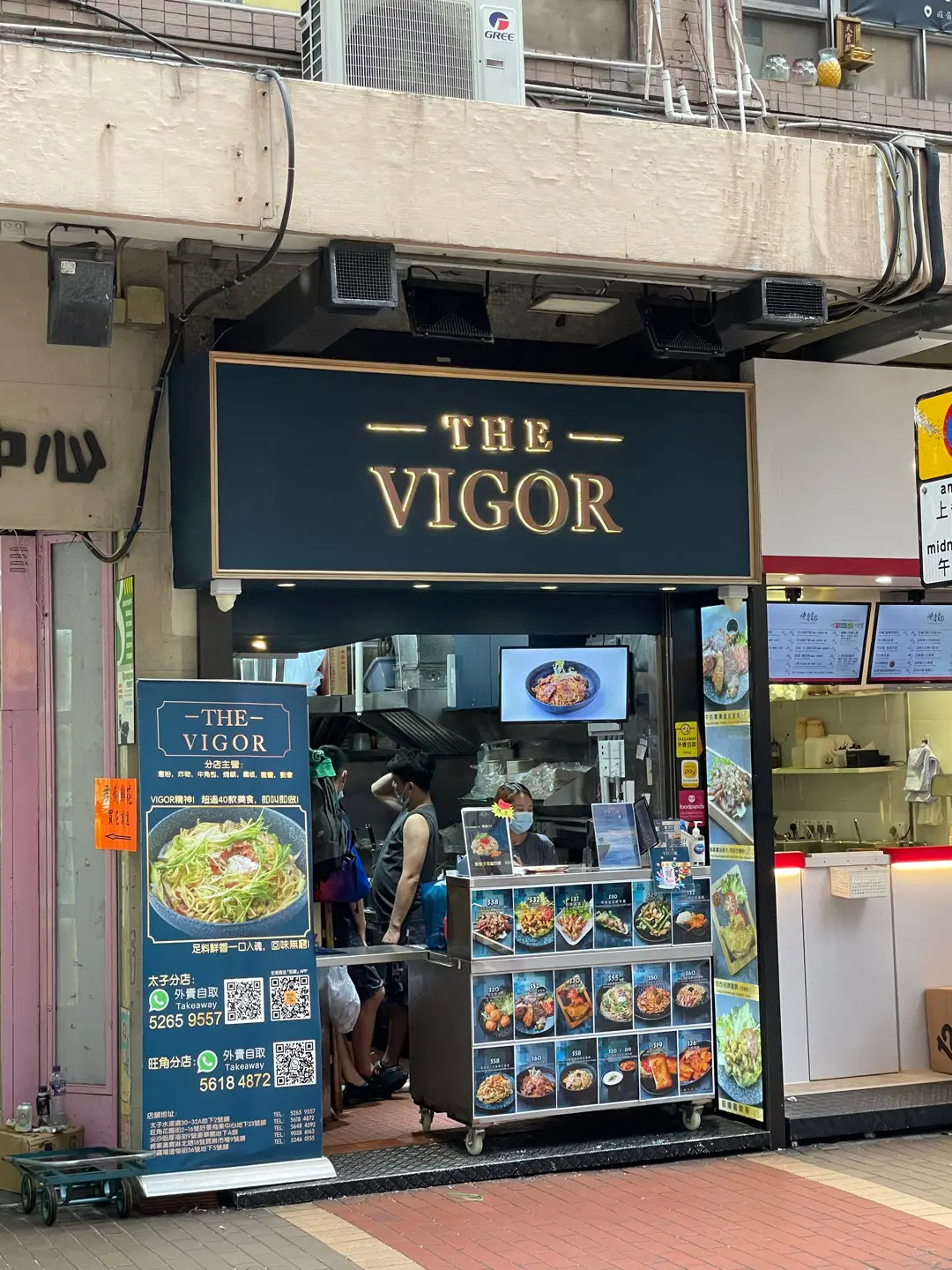 The Vigor (好景商業中心)