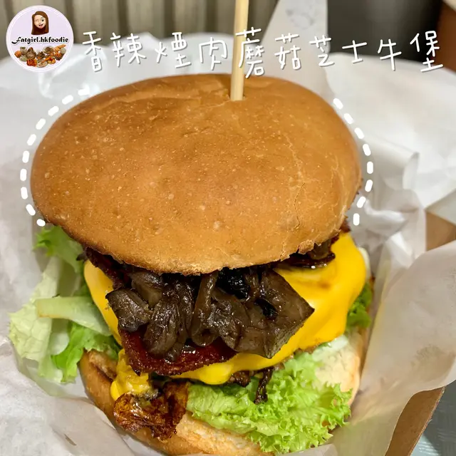 煙肉煎得啱啱好，配上蘑菇🍄，唔會好油膩，夾埋醬汁食味道好正，鍾意食煙肉🥓同埋牛🐂一定要叫呢個！一次過滿足你兩個願望😂
