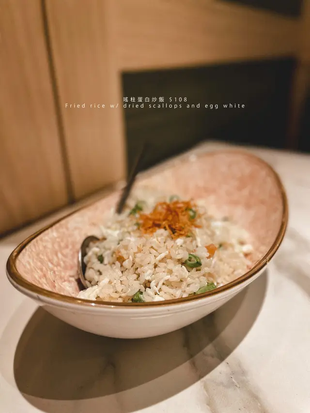 瑤柱蛋白炒飯