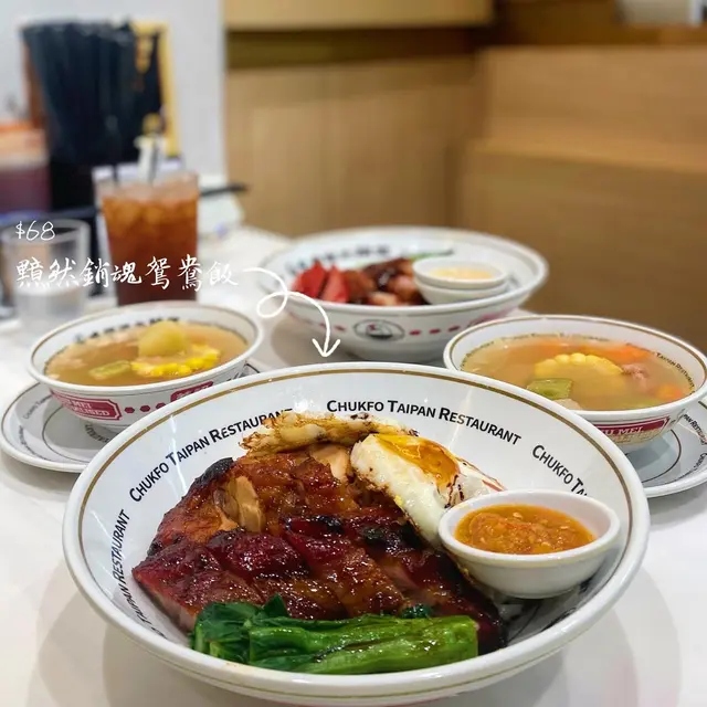 黯然銷魂鴛鴦飯