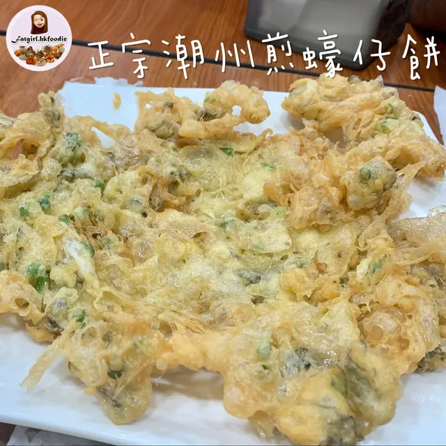 啲蠔仔好細粒，粉有好多，不過都炸得好酥脆，調味以胡椒粉及魚露為主，點喼汁嚟食好正啊！