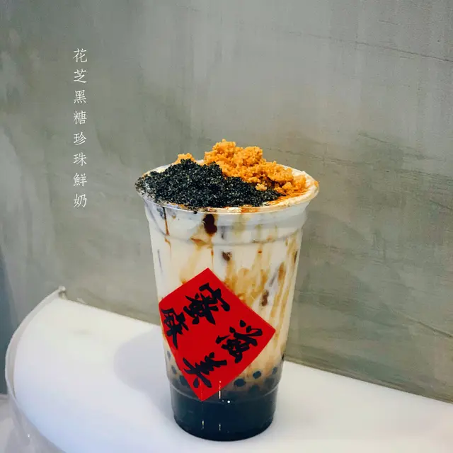 花芝黑糖珍珠鮮奶