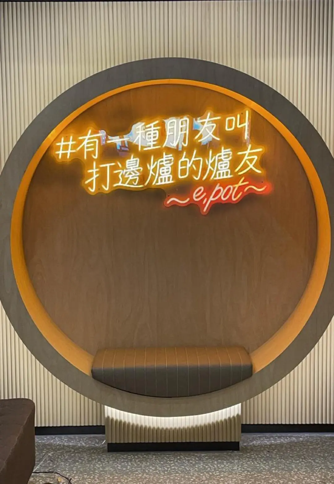 一鍋堂 (大鴻輝(荃灣)中心)