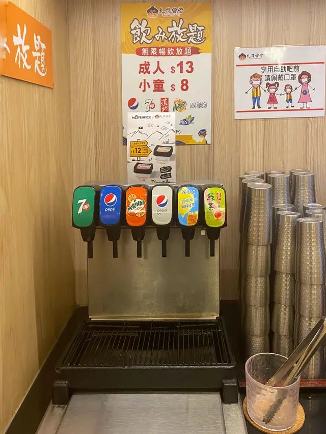 $13可以任飲汽水，真係飲兩杯就回本！