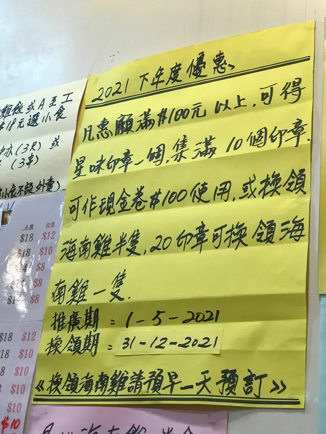 呢個係店內做緊嘅活動