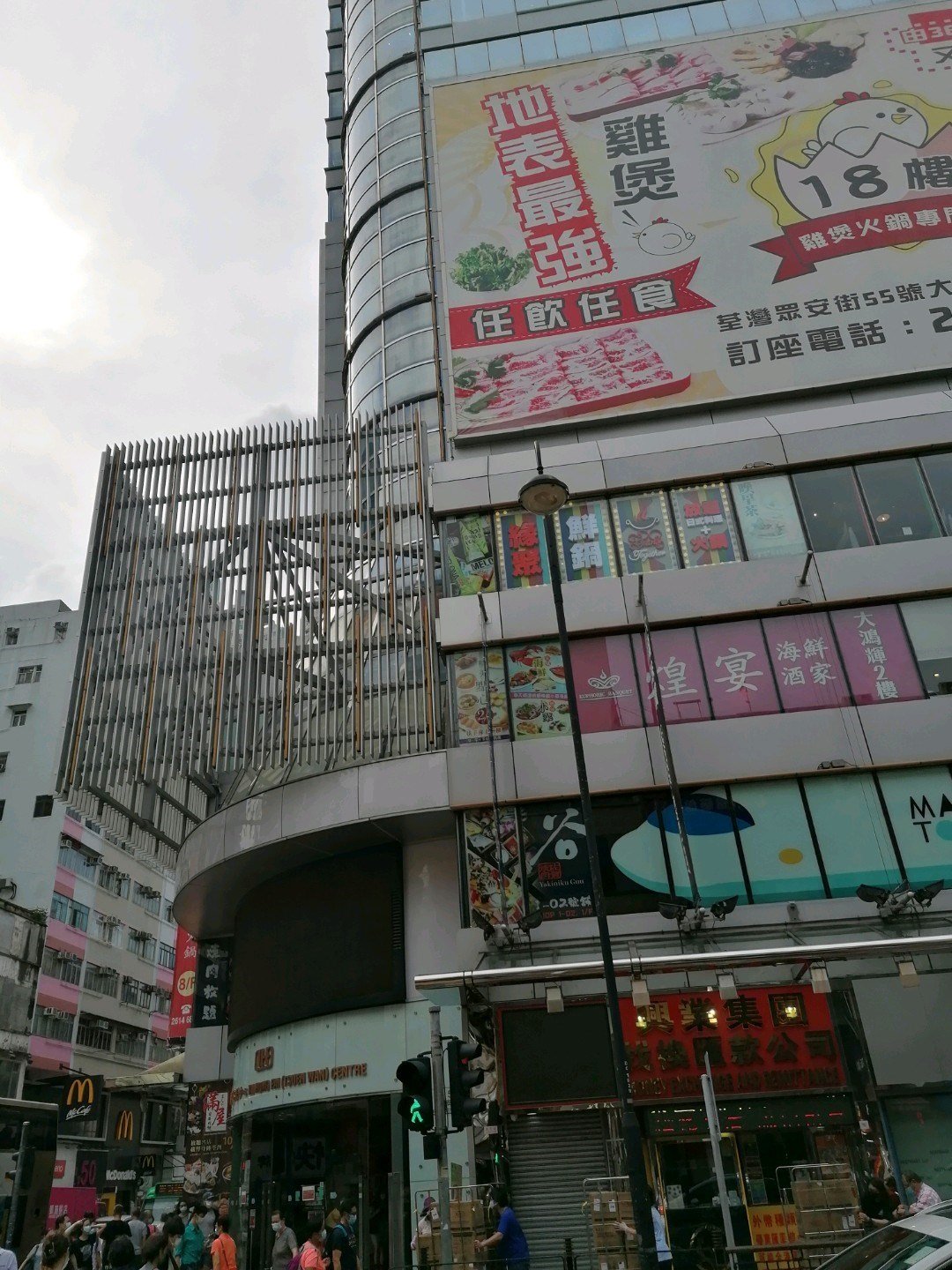 大鴻輝(荃灣)中心
