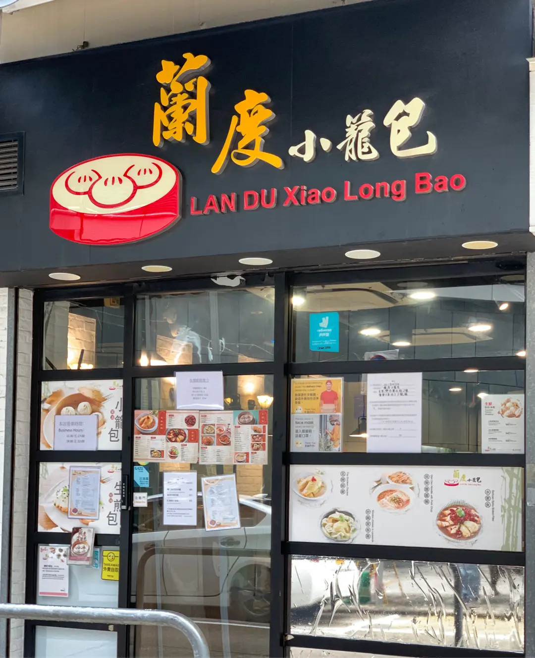 Lan Du Xiao Long Bao