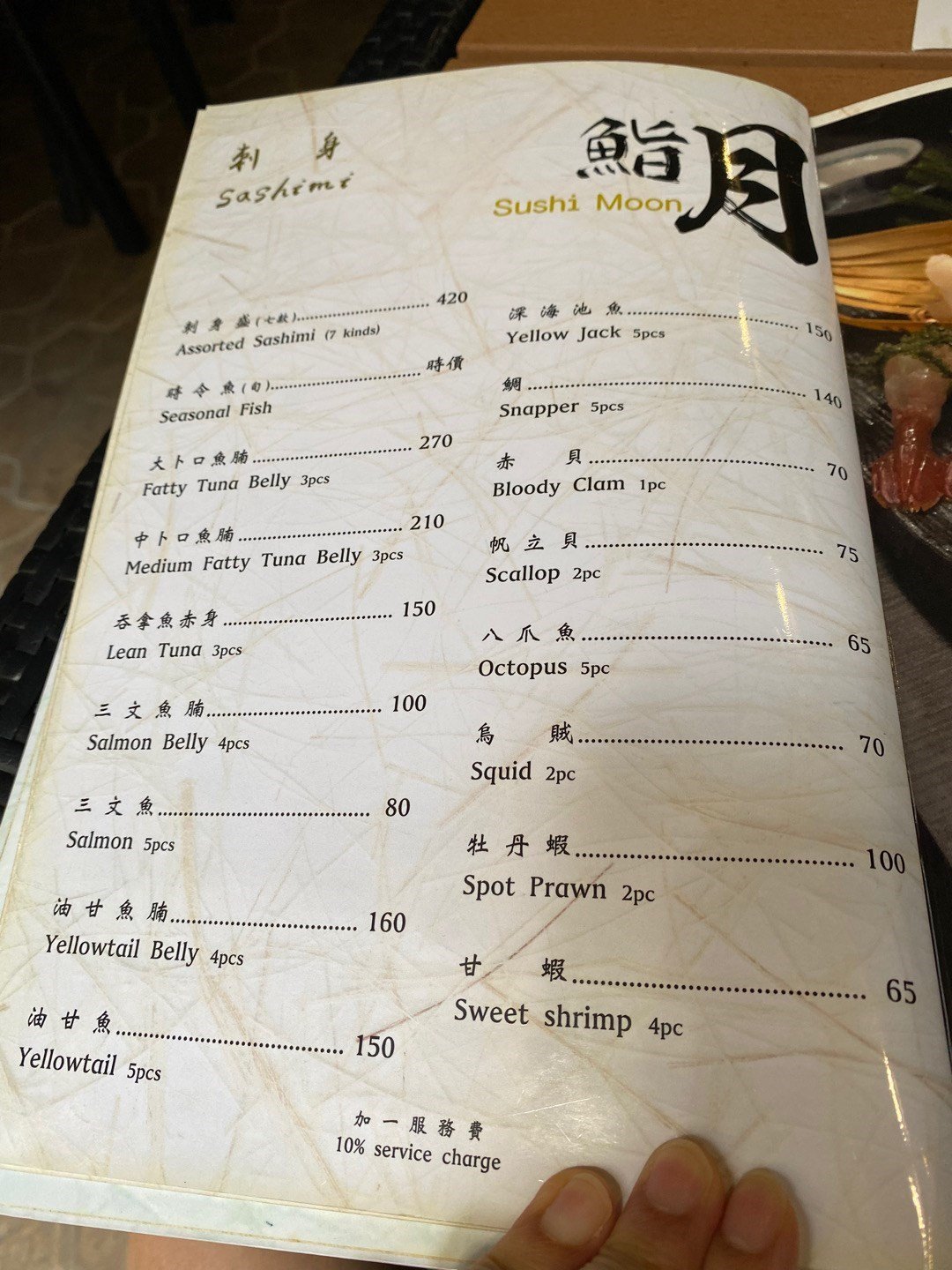 Sushi Moon S Menu Japanese Robatayaki In Wan Chai Hong Kong   096QU0A64EE7EC4782CAE2px 