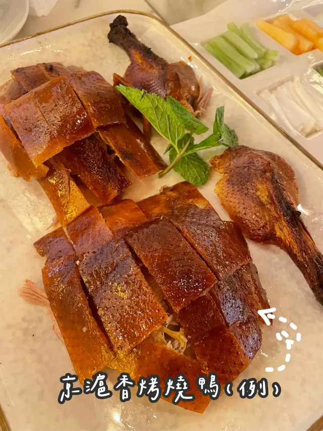 京滬香烤燒鴨