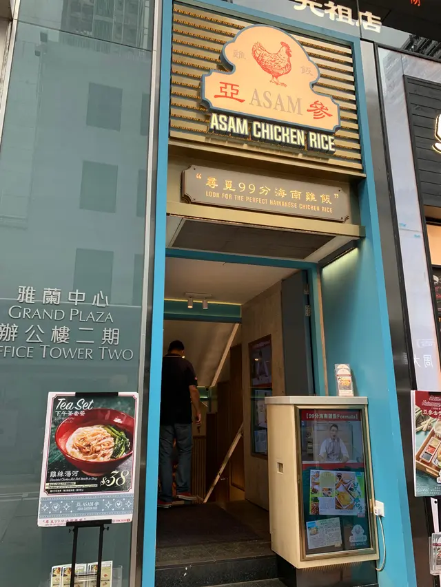 店舖門面不大，位於地庫。