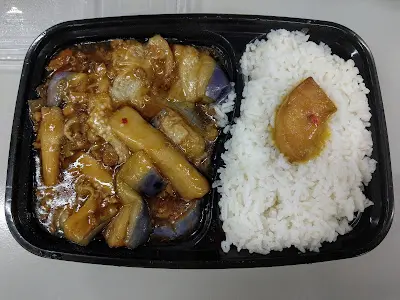 魚香茄子飯
