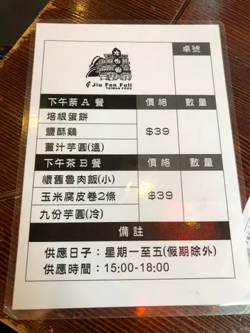 下午茶