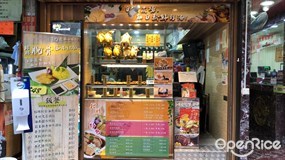 營豐海南雞專門店