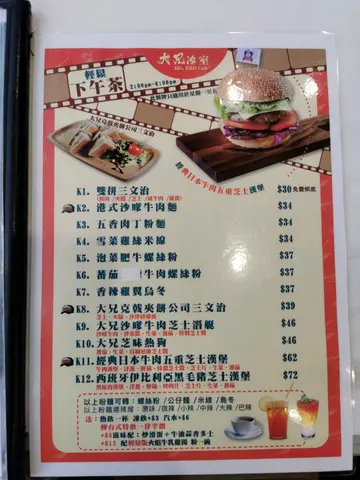下午茶餐