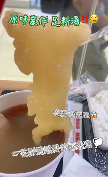 花膠雙螺煲竹絲雞湯連材料