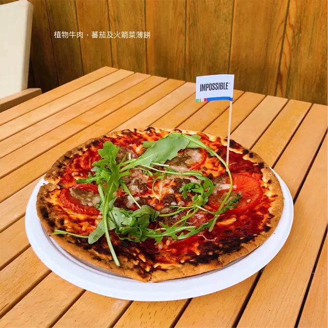 植物牛肉,蕃茄及火箭菜薄餅