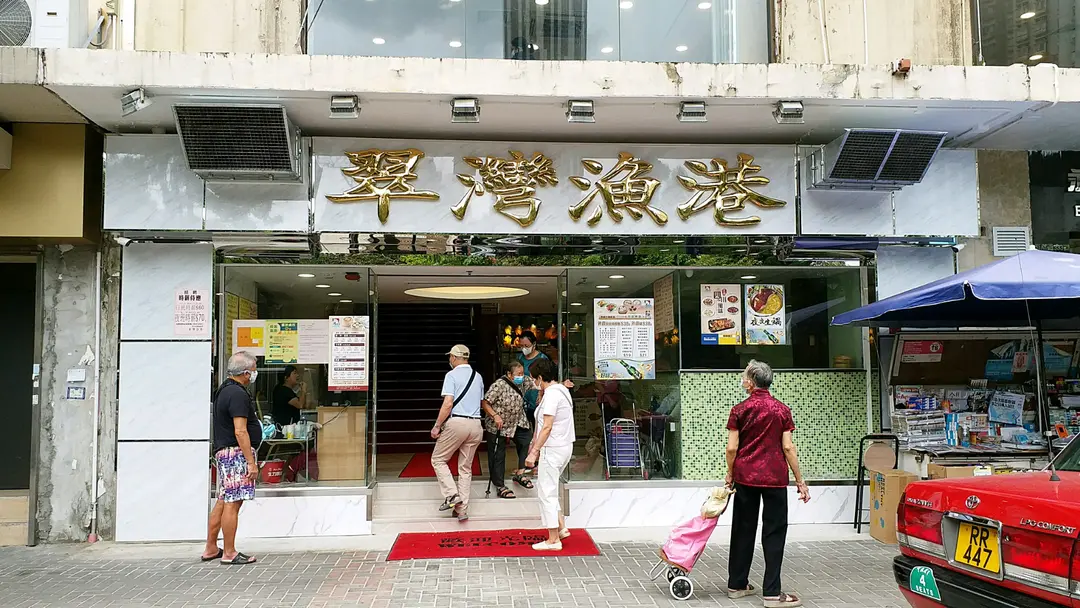 Tsui Wan Seafood Restaurant