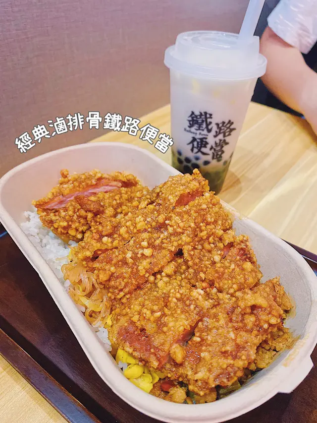 經典滷排骨鐵路便當