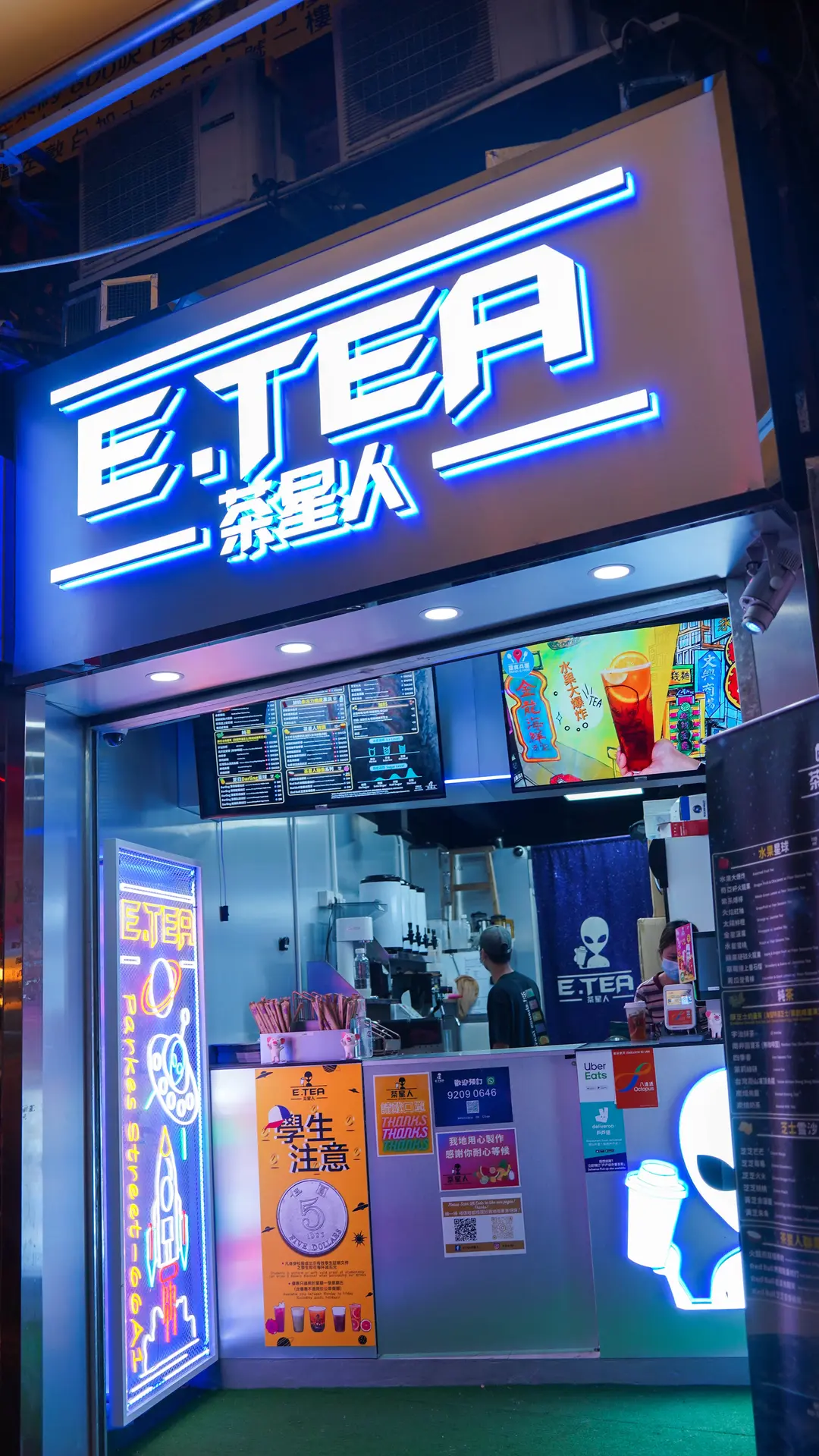 茶星人 (白加士街)