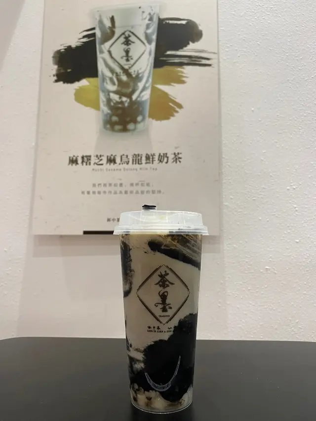 麻糬芝麻烏龍鮮奶茶
