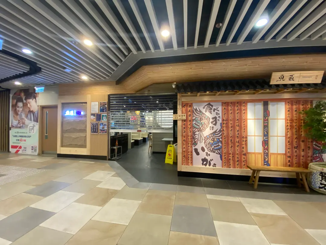 魚匠食堂
