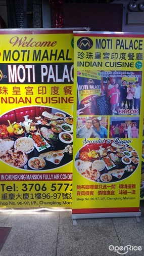 珍珠皇宮印度餐廳的相片 - 尖沙咀