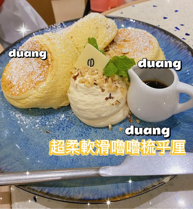 心動榛子梳乎厘
