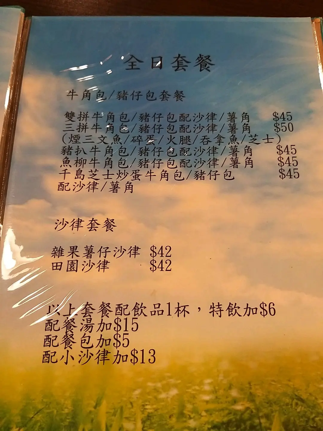 Tong's Kitchen & Yan's Dessert's Menu Western in Tsuen Wan Hong Kong