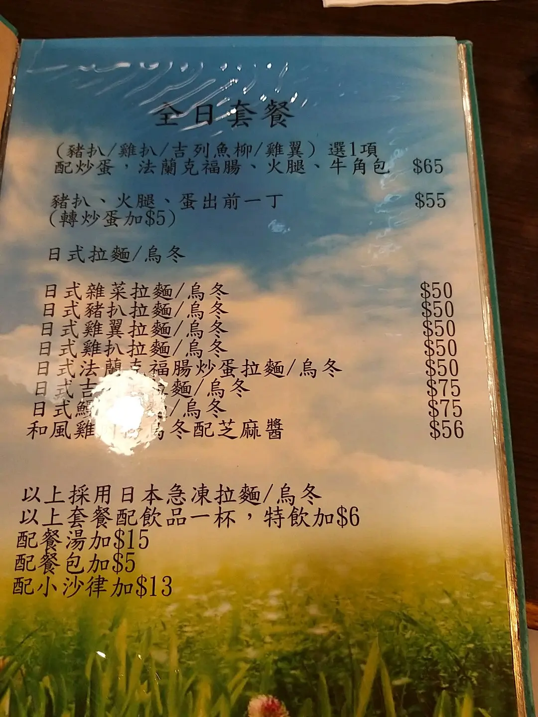 Tong's Kitchen & Yan's Dessert's Menu Western in Tsuen Wan Hong Kong